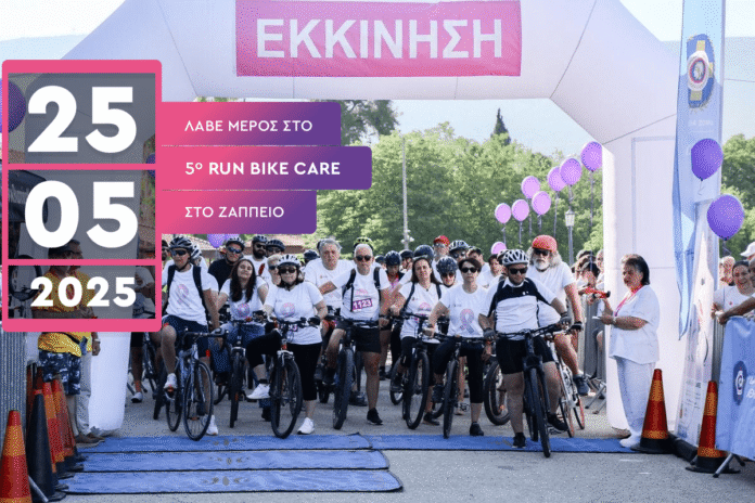 Run – Bike – Care: Αγώνας ζωής από τον Σύλλογο Κ.Ε.Φ.Ι. Ο Κ.Ε.Φ.Ι. διοργανώνει για 5η χρονιά το Run – Bike – Care, με δράσεις ευαισθητοποίησης για τον καρκίνο στην Αθήνα και σε όλη την Ελλάδα.
