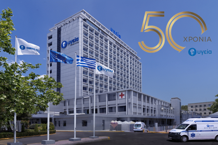 Το ΥΓΕΙΑ γιορτάζει 50 χρόνια πρωτοπορίας στην υγεία με καινοτομίες, τεχνολογία αιχμής, Κέντρα Αριστείας και προσήλωση στην ιατρική φροντίδα.