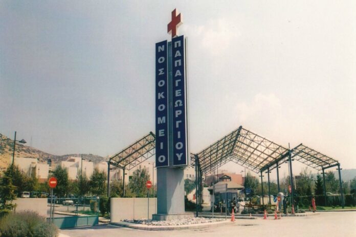 Το Ιατρείο Πόνου και Παρηγορικής Φροντίδας του Γ.Ν. Παπαγεωργίου λειτουργεί χωρίς ραντεβού στις 18/11, προσφέροντας ενημέρωση και υποστήριξη.